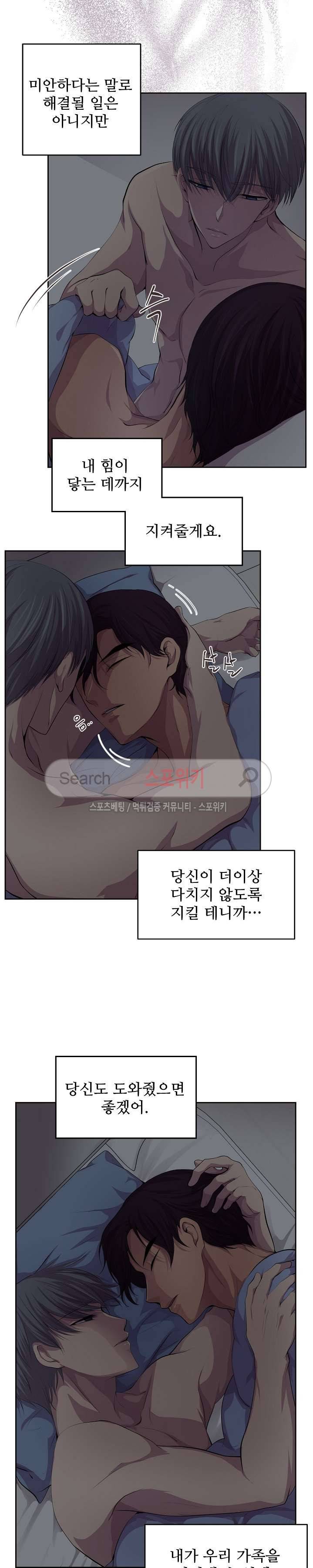 뜨겁게 안아줘 37화 2