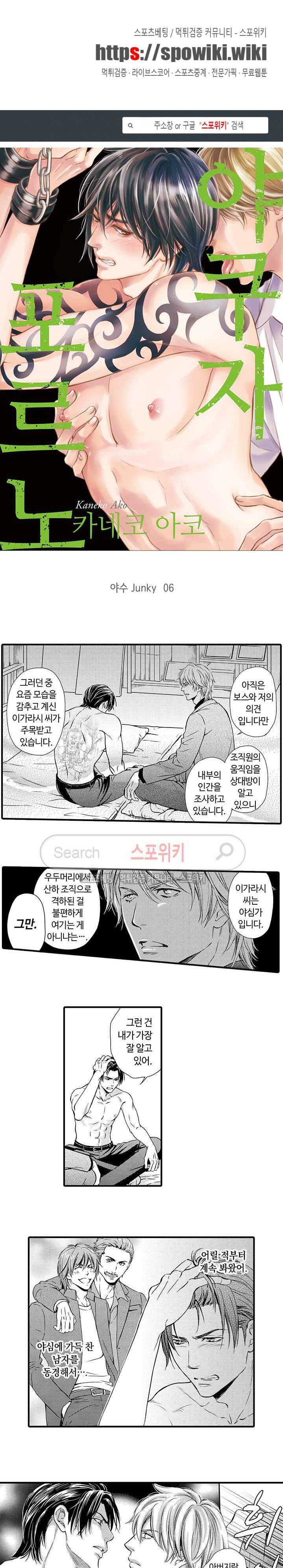 야쿠자 포르노 6화 1