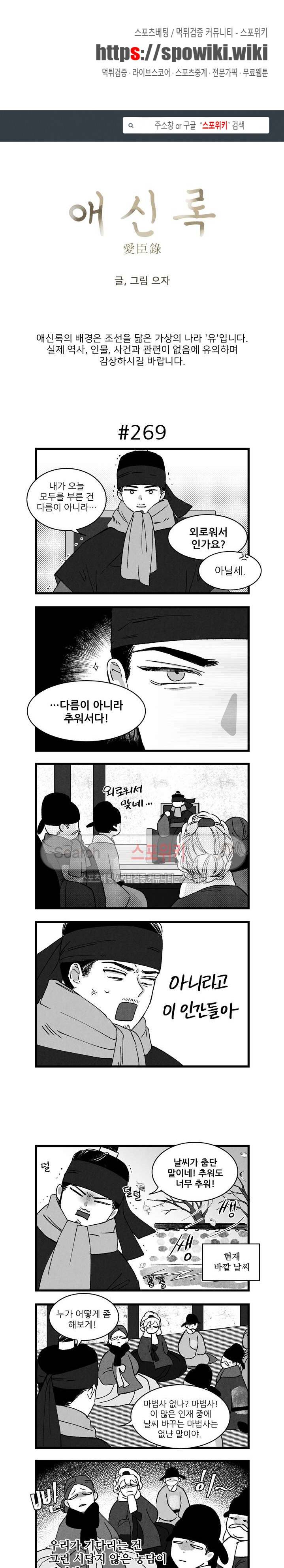 애신록 84화 1