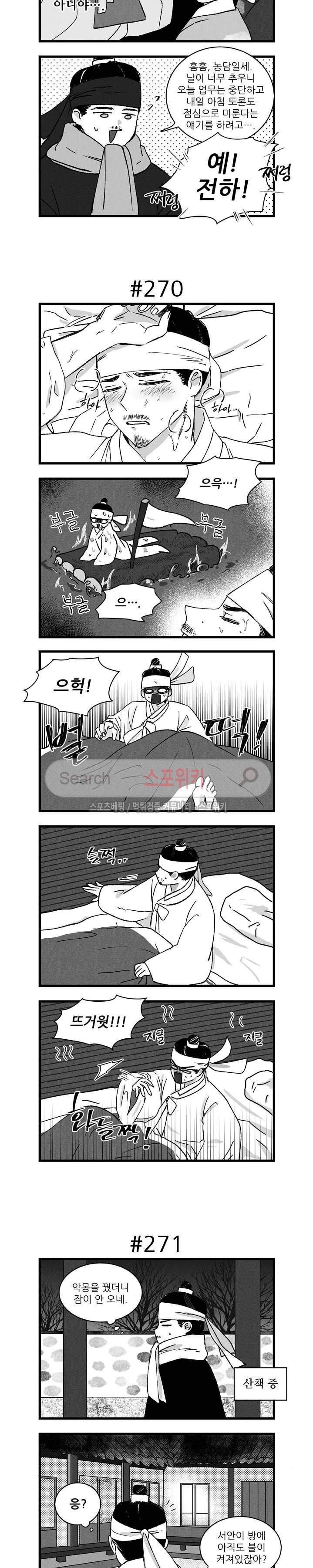애신록 84화 2
