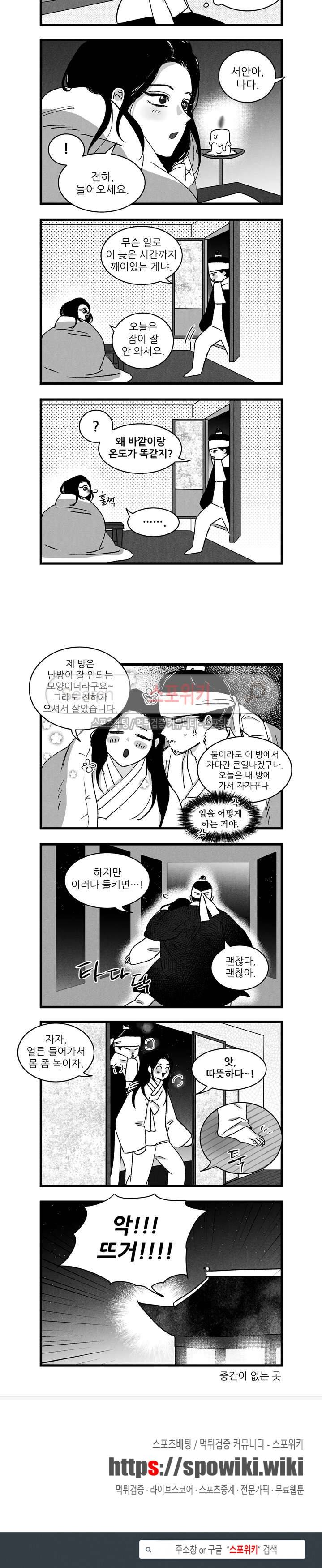 애신록 84화 3