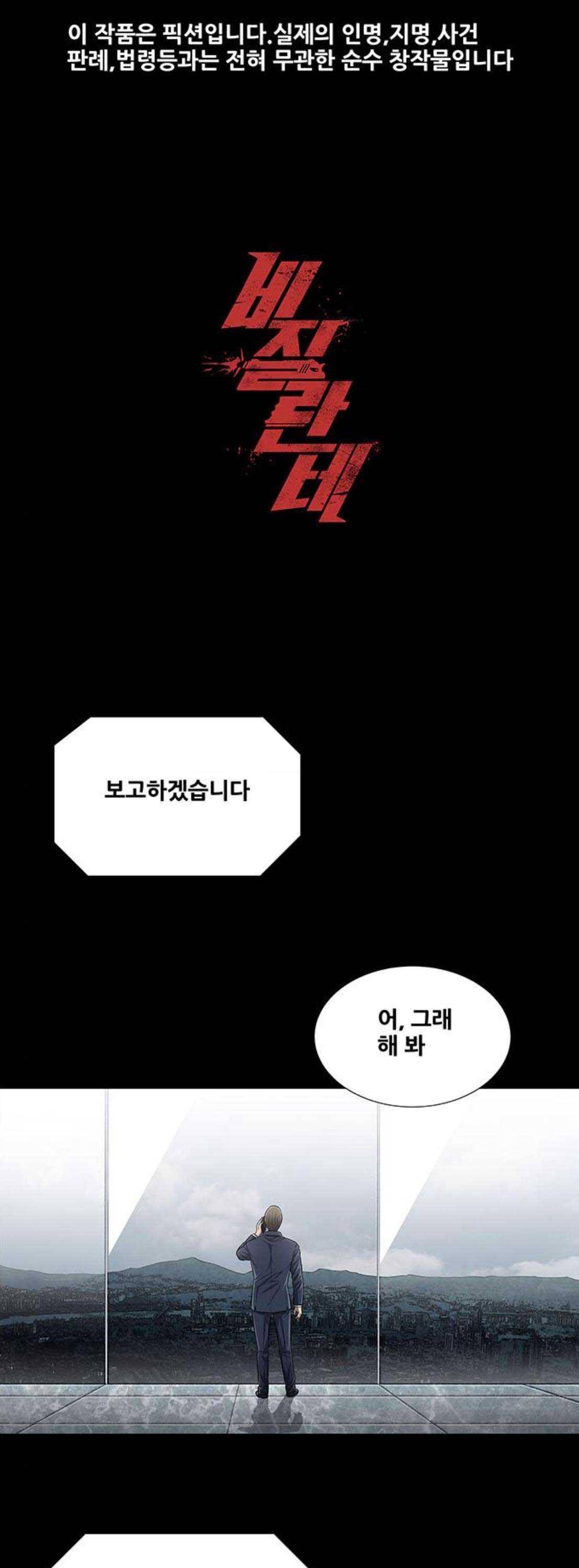 비질란테 47화 1