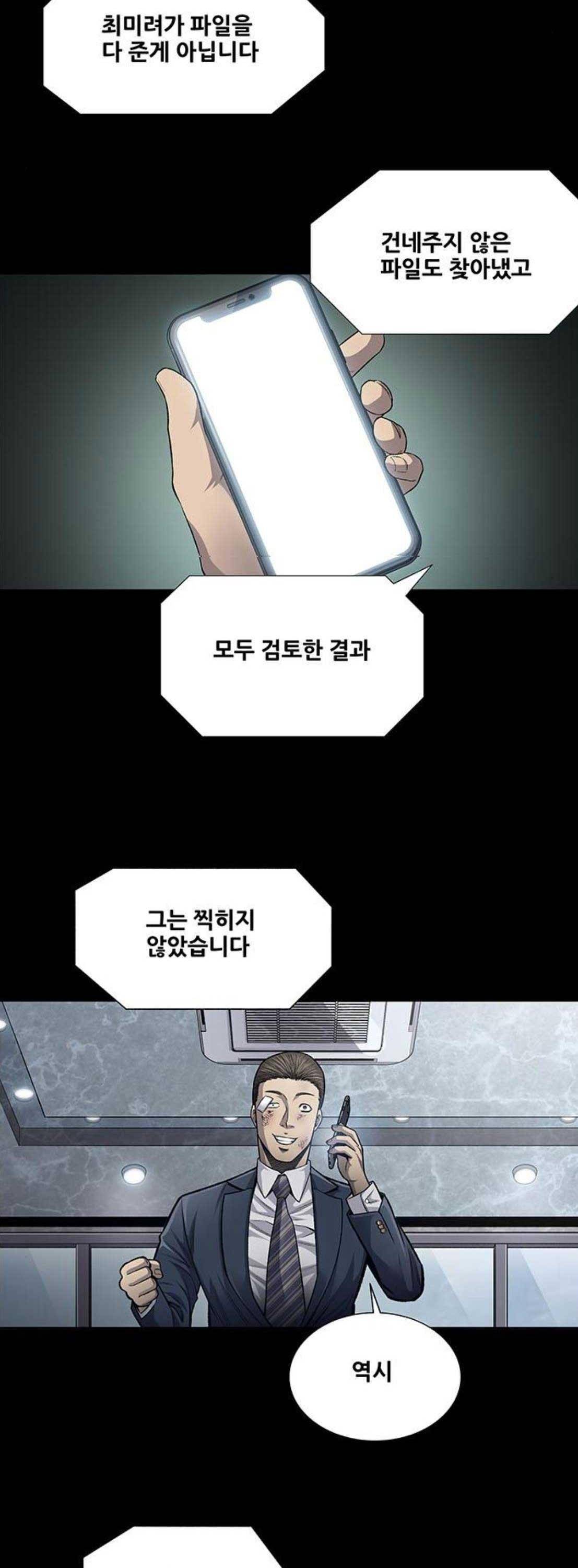 비질란테 47화 2