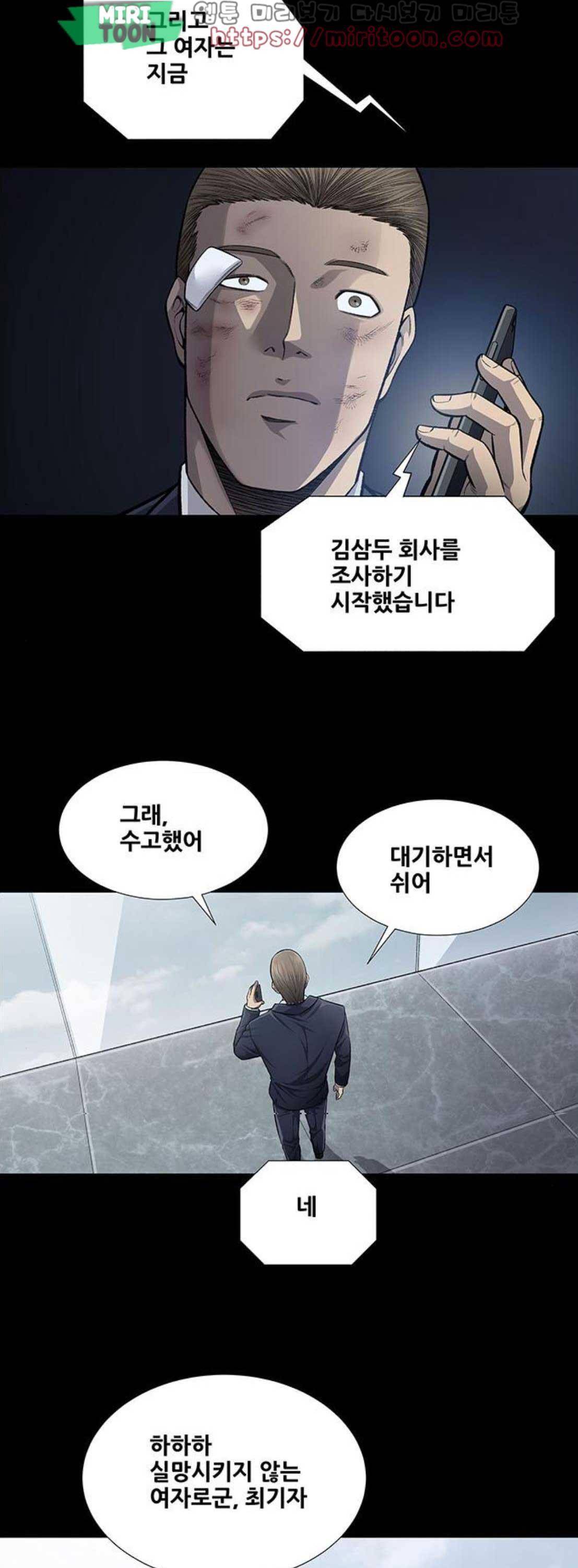 비질란테 47화 3