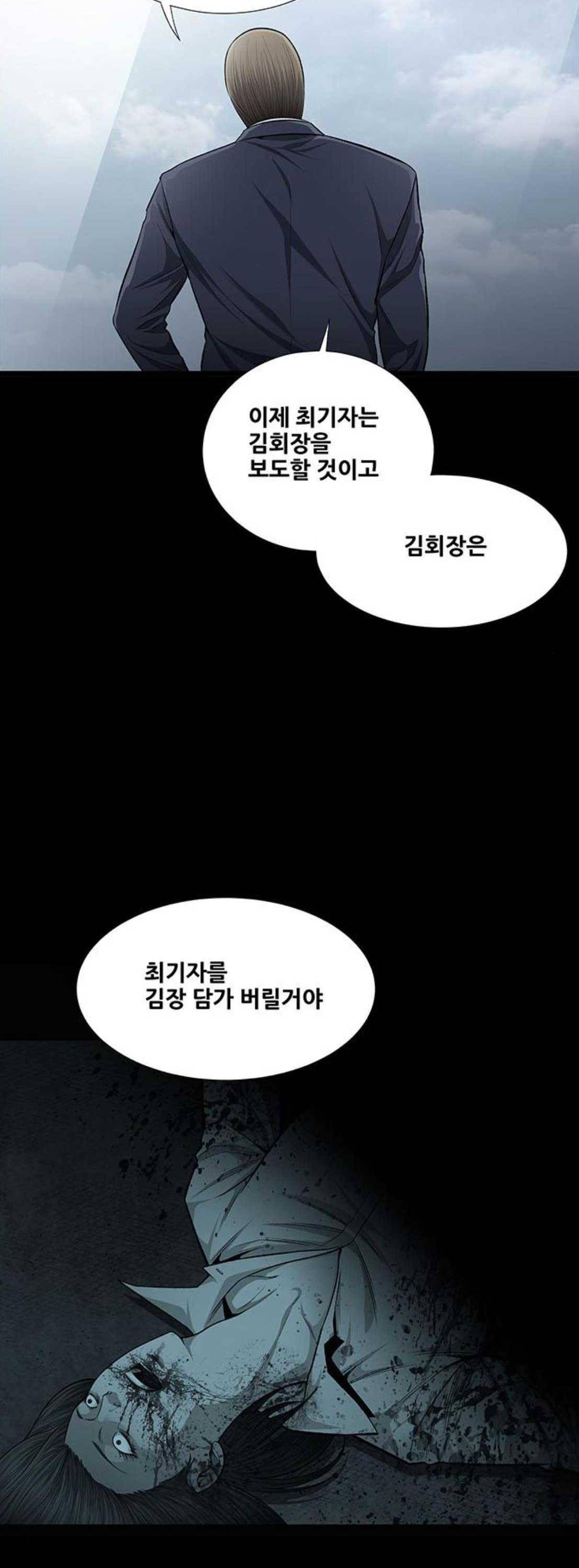 비질란테 47화 4