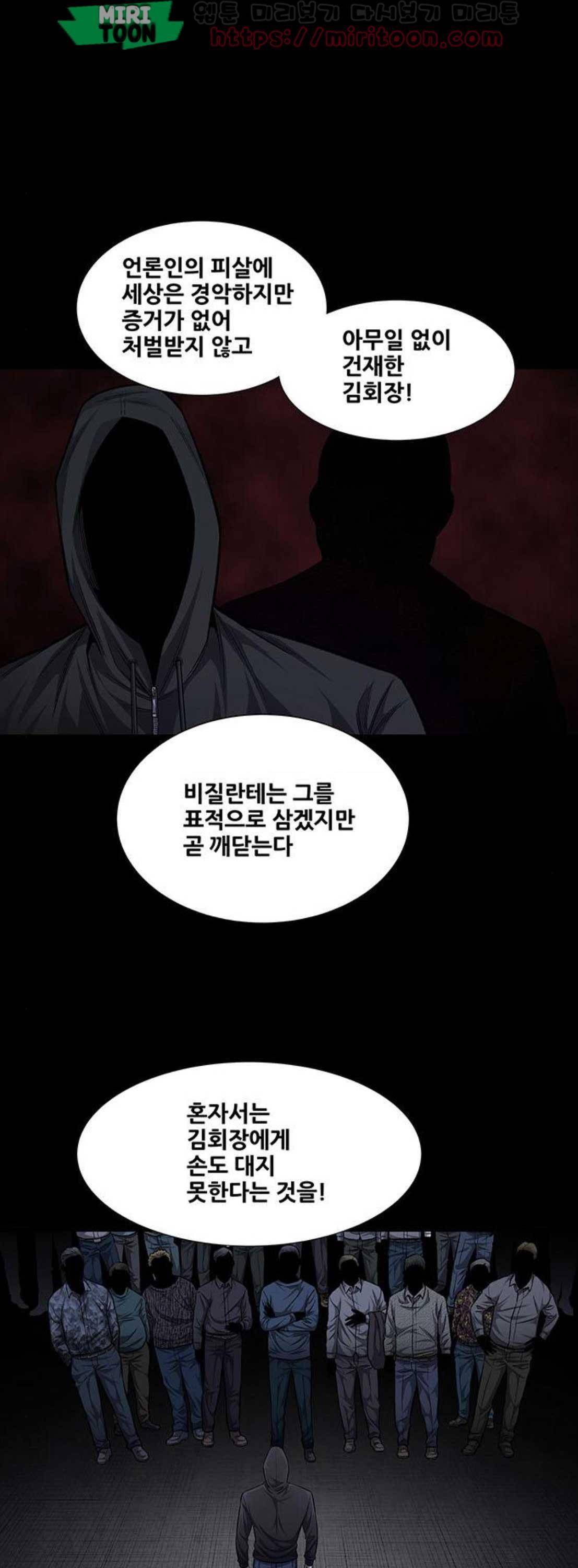 비질란테 47화 5
