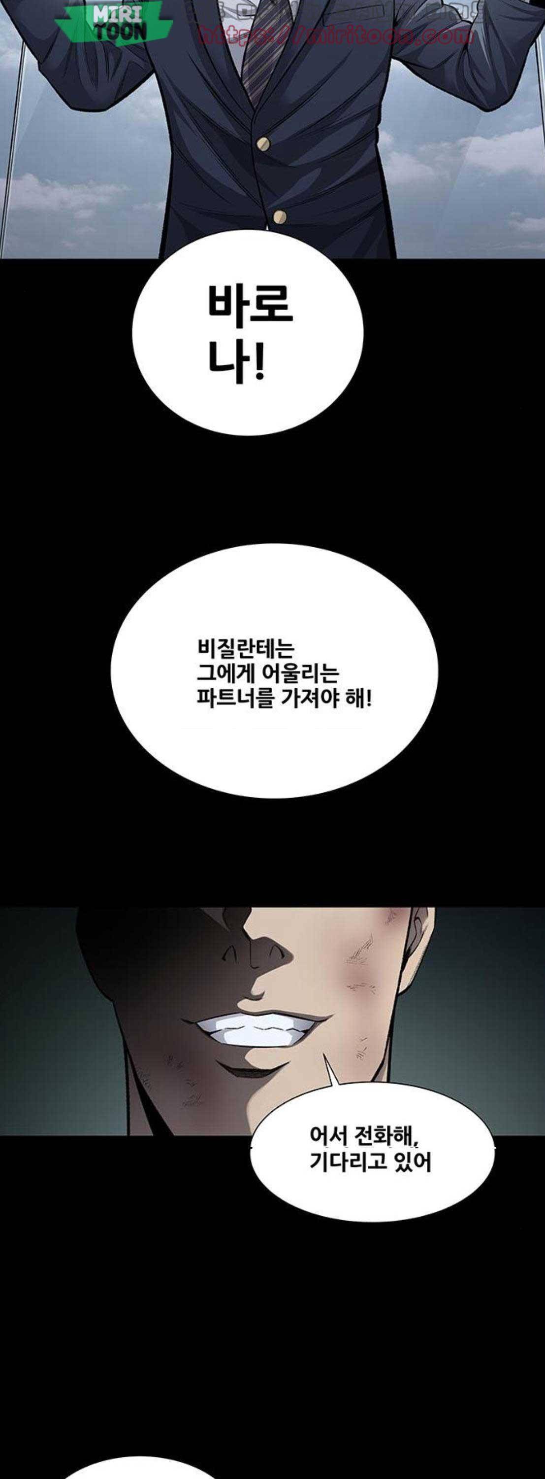 비질란테 47화 7