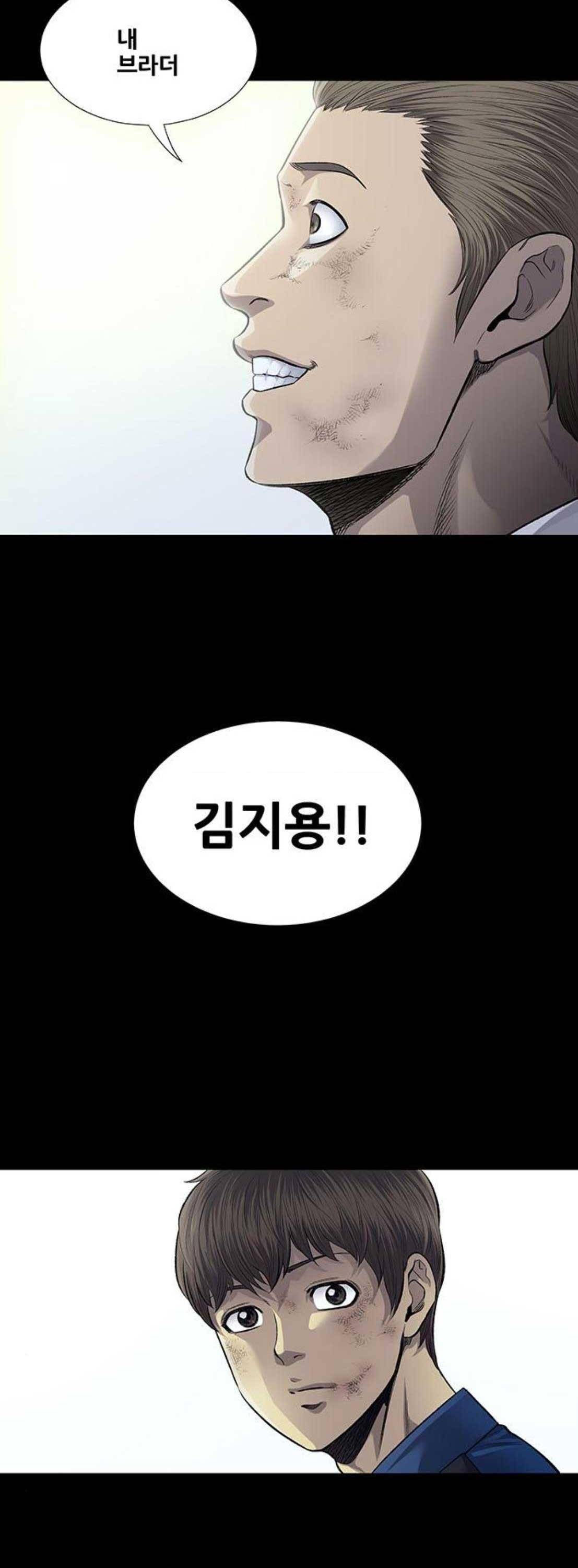 비질란테 47화 8