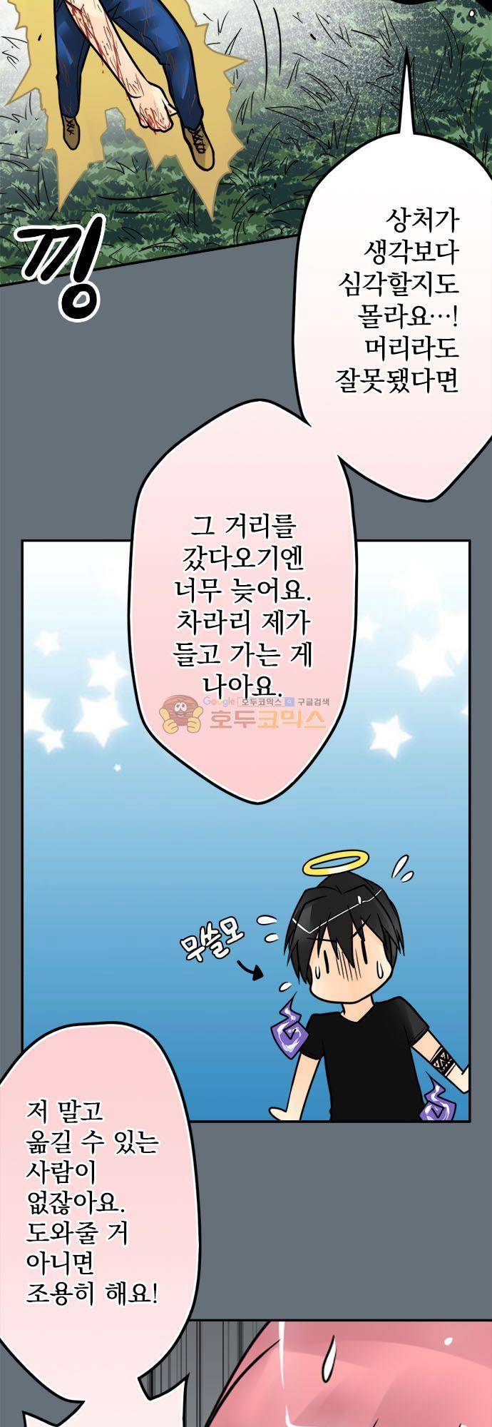 영혼결혼 Day 103 - 널 좋아해 13