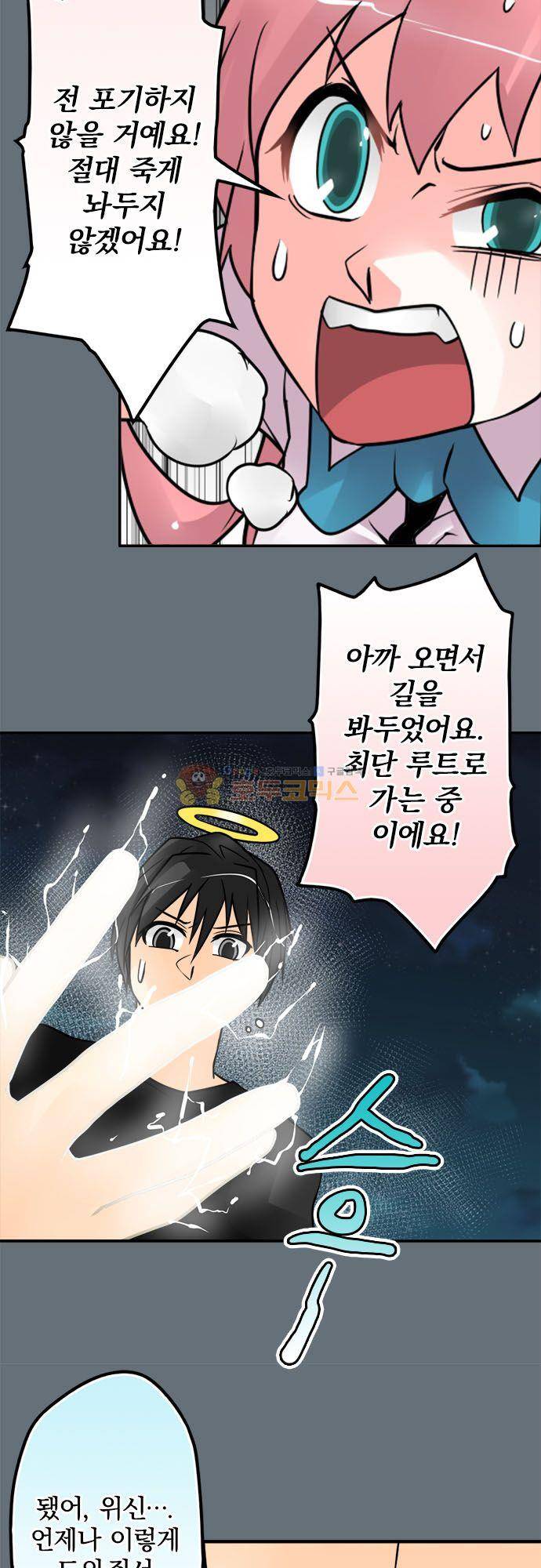 영혼결혼 Day 103 - 널 좋아해 14