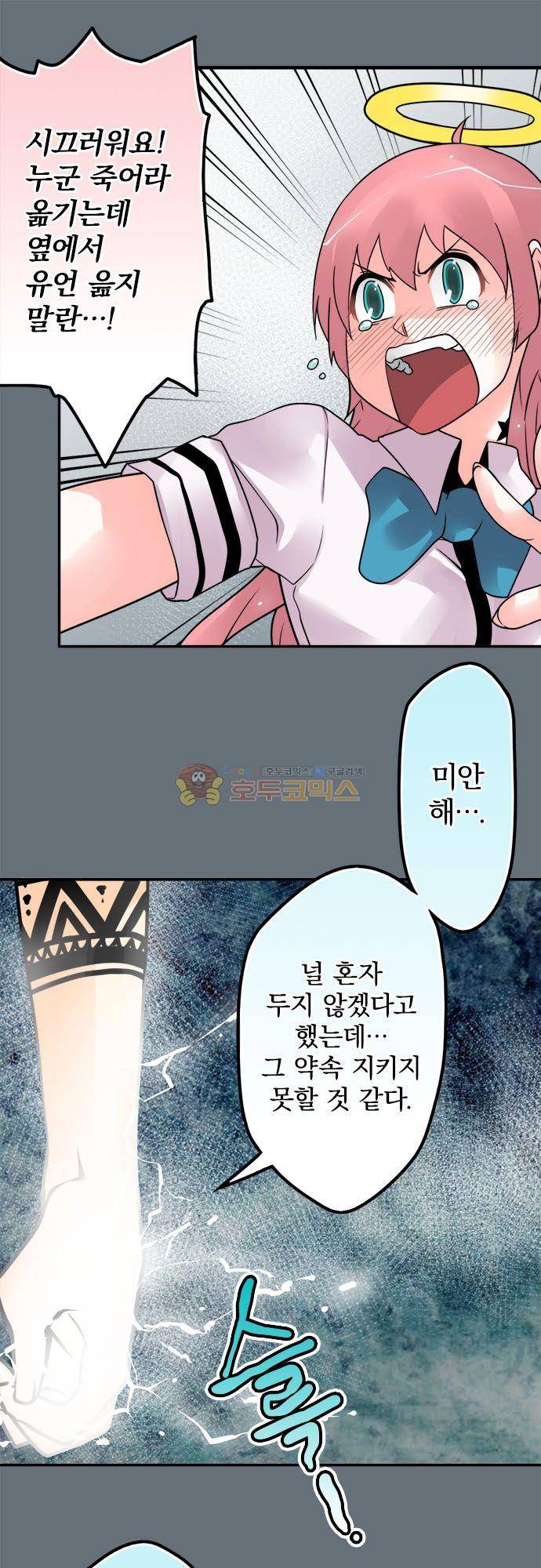 영혼결혼 Day 103 - 널 좋아해 17