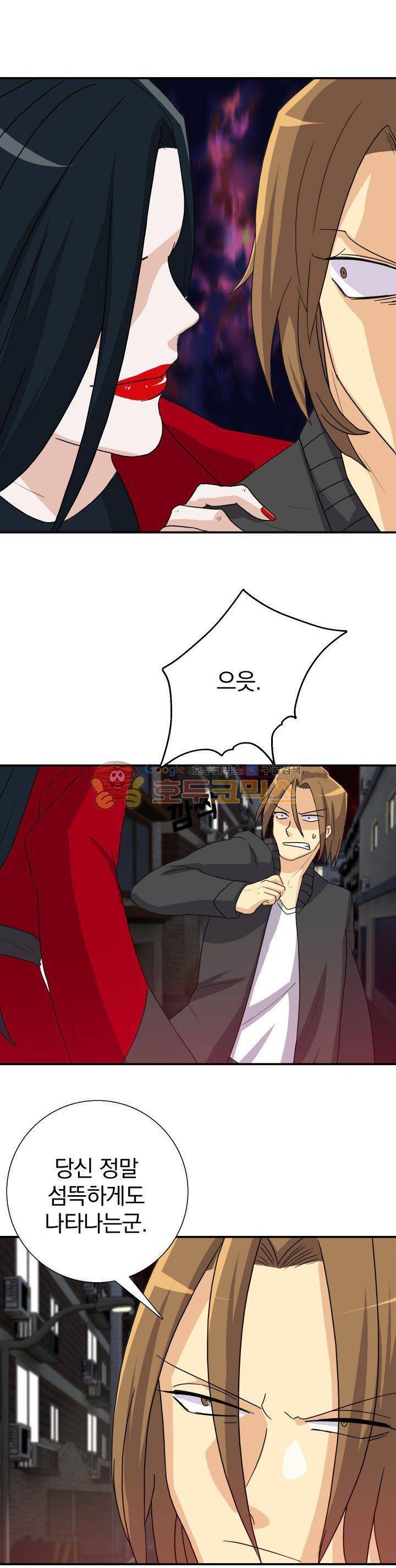 붉은연기 11화 3