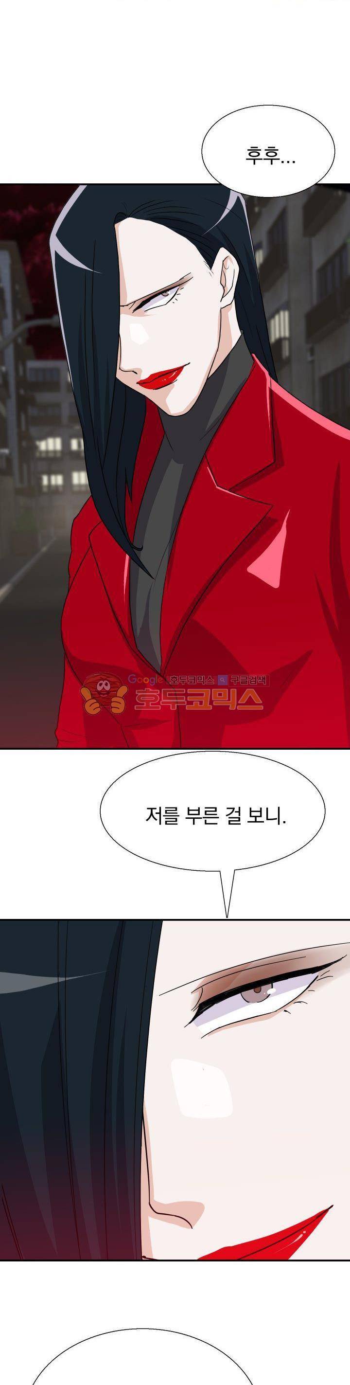 붉은연기 11화 4