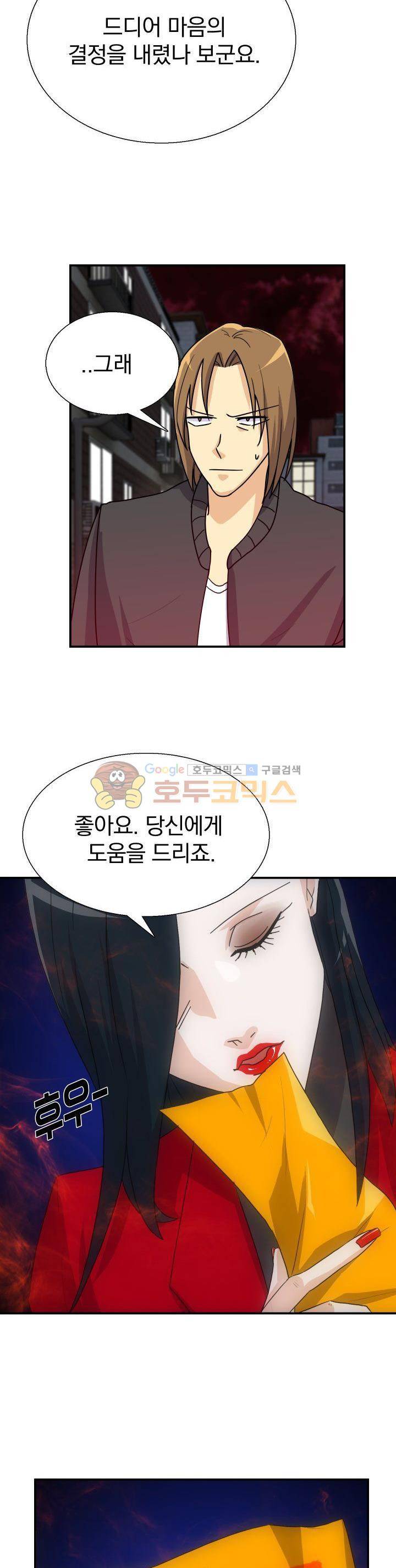 붉은연기 11화 5