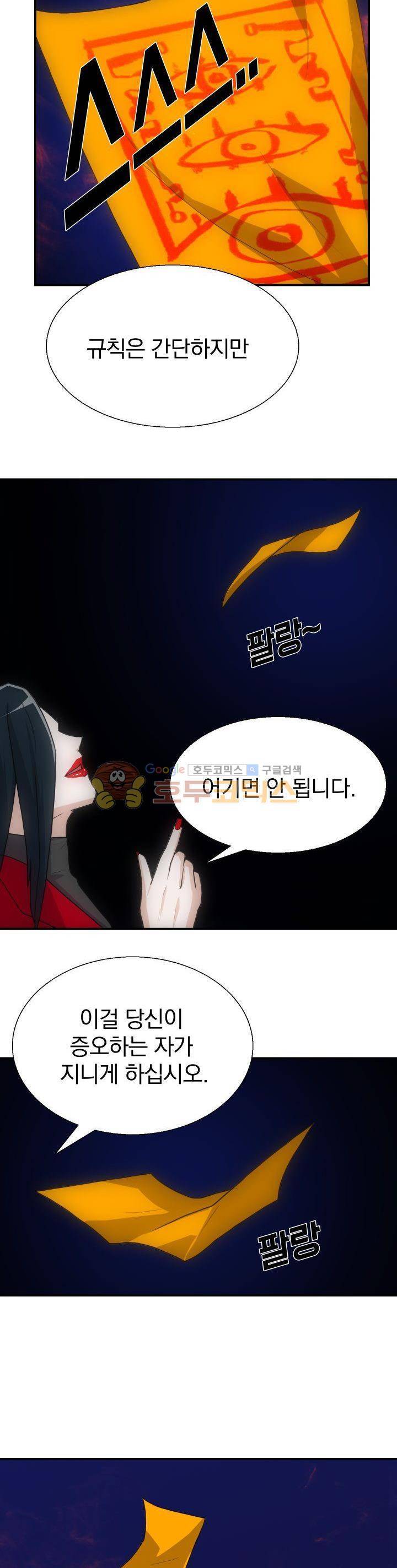 붉은연기 11화 6