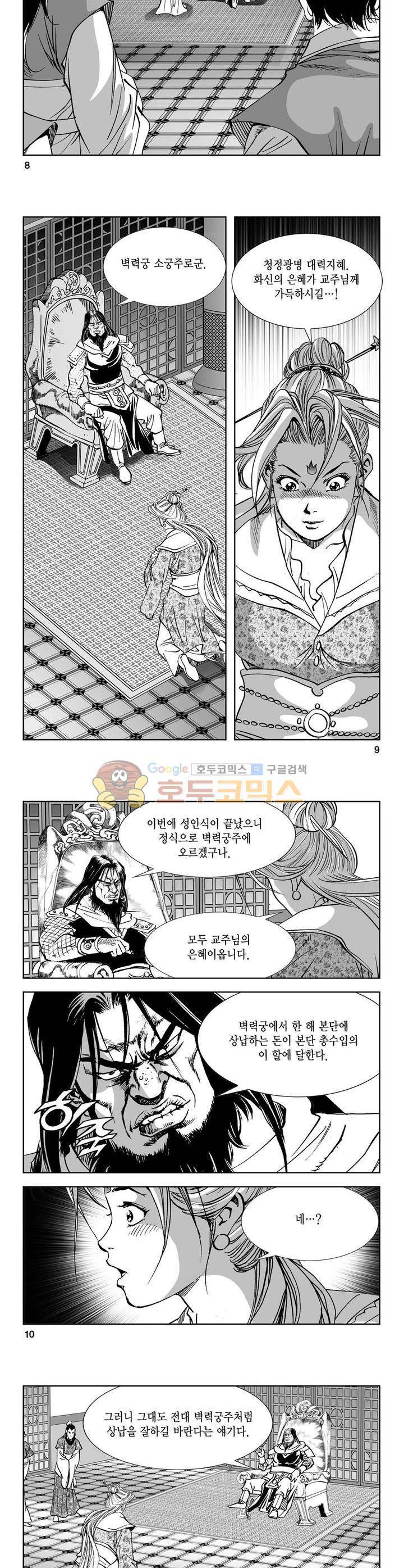 역신 22권 2