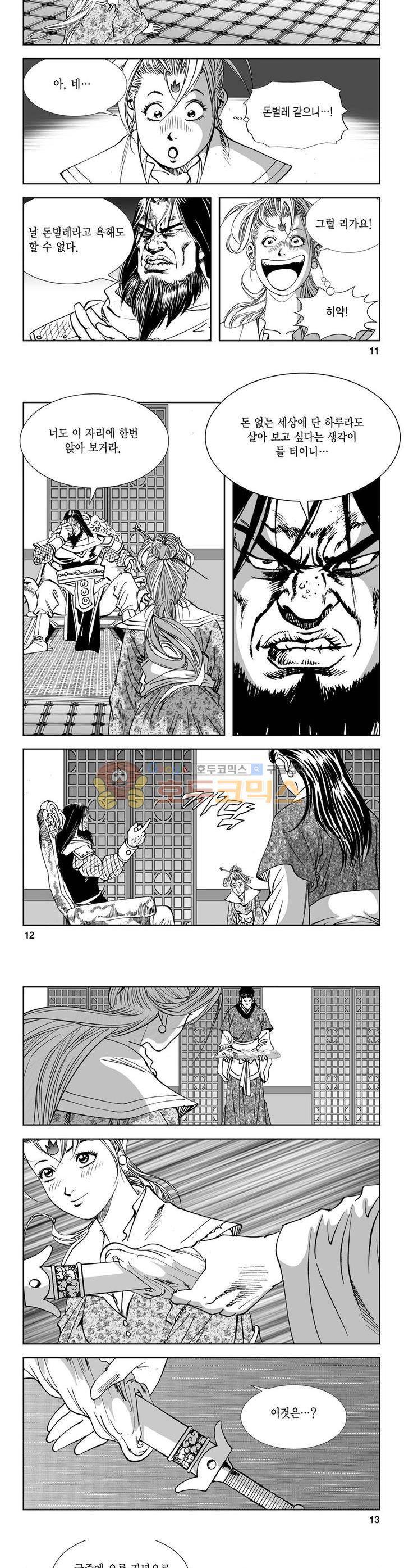 역신 22권 3