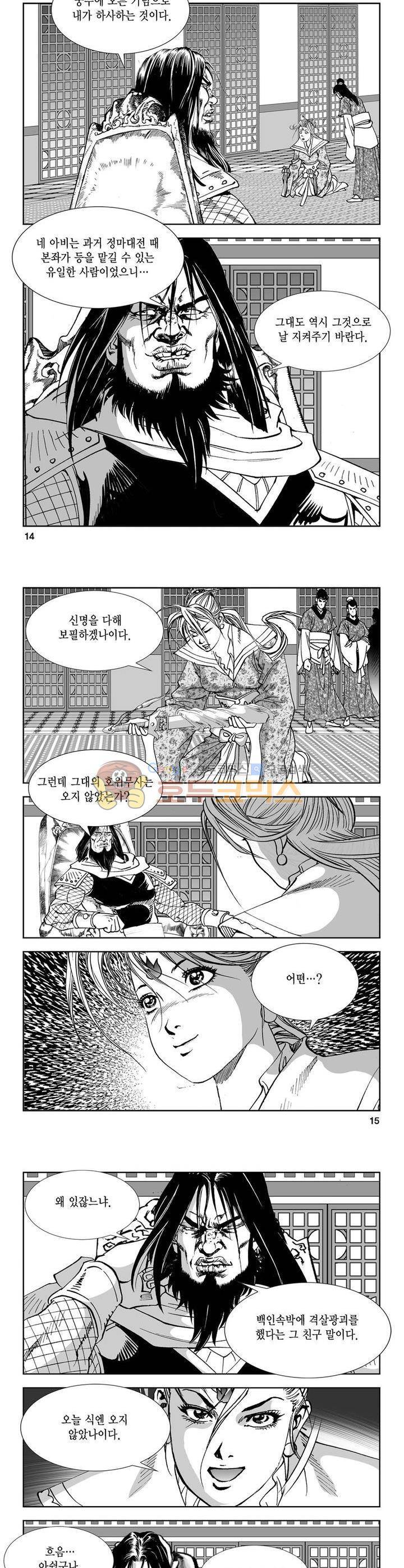 역신 22권 4