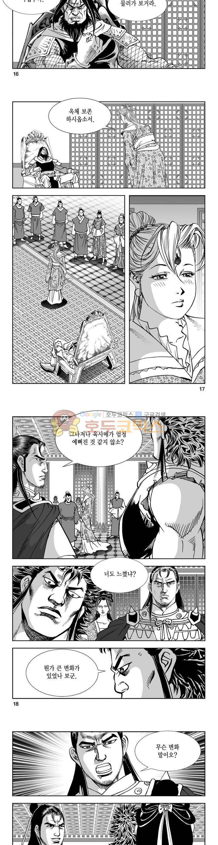 역신 22권 5