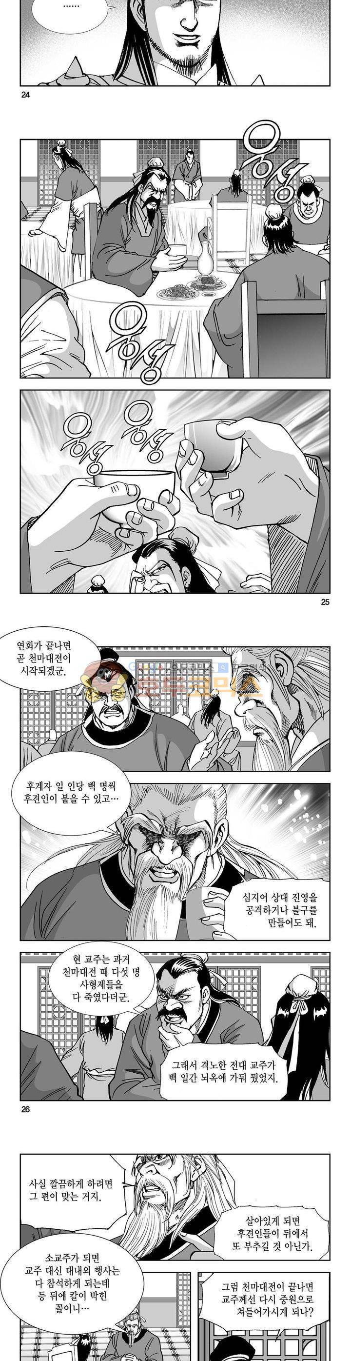 역신 22권 8