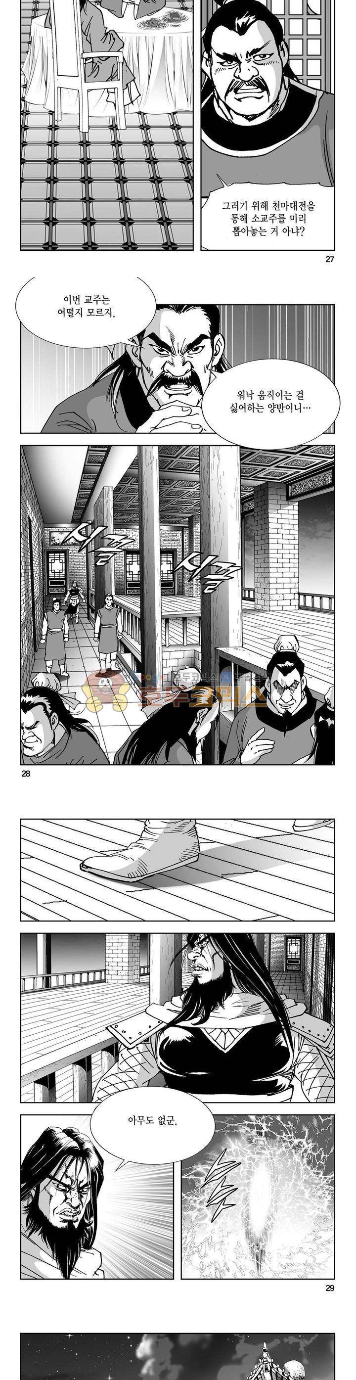 역신 22권 9
