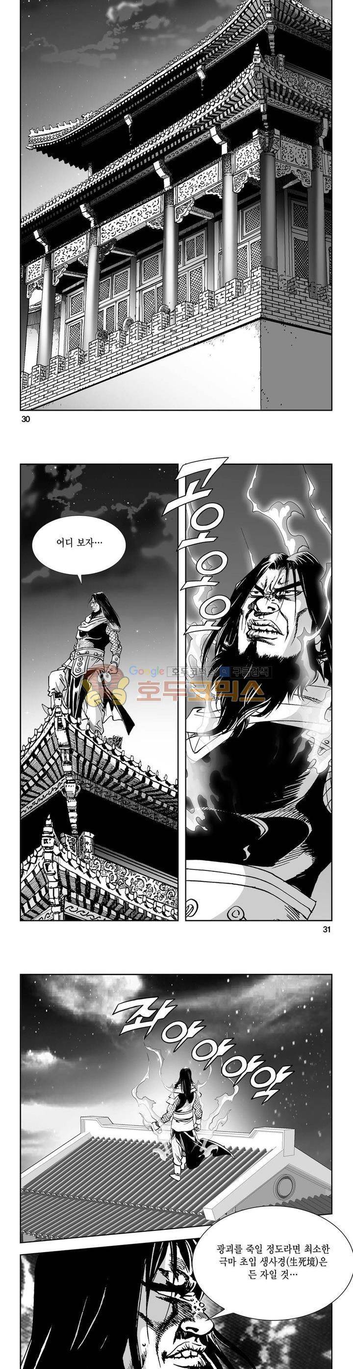 역신 22권 10