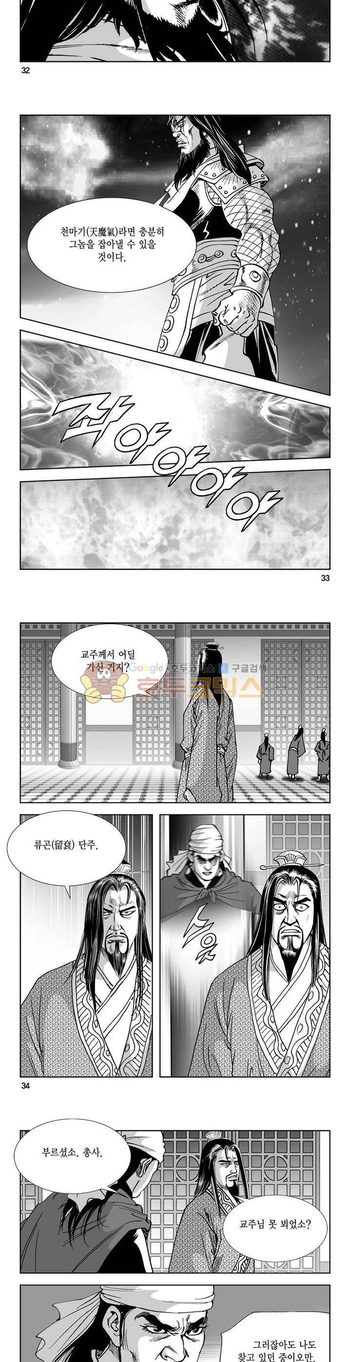 역신 22권 11
