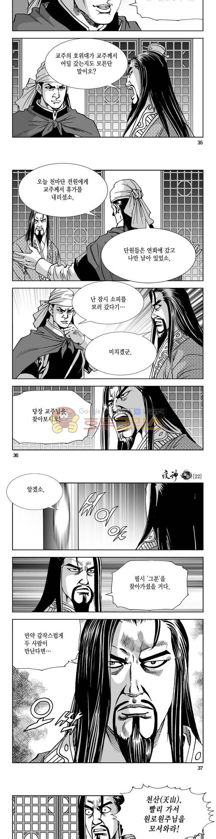 역신 22권 12