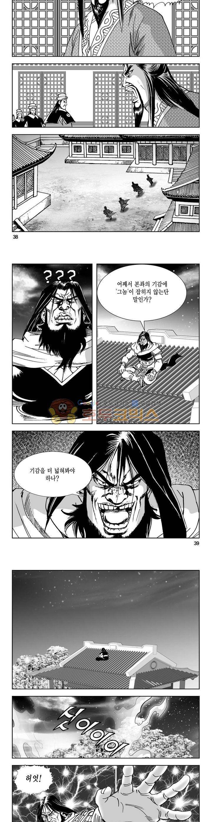 역신 22권 13
