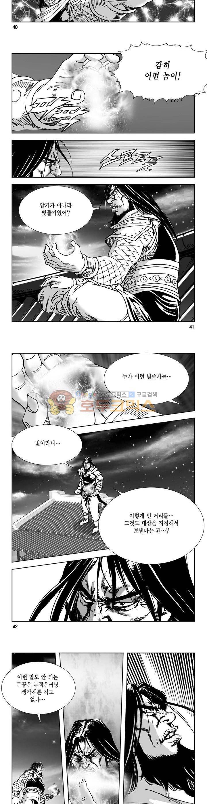 역신 22권 14