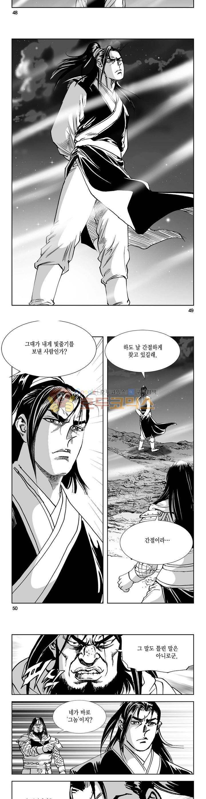 역신 22권 17