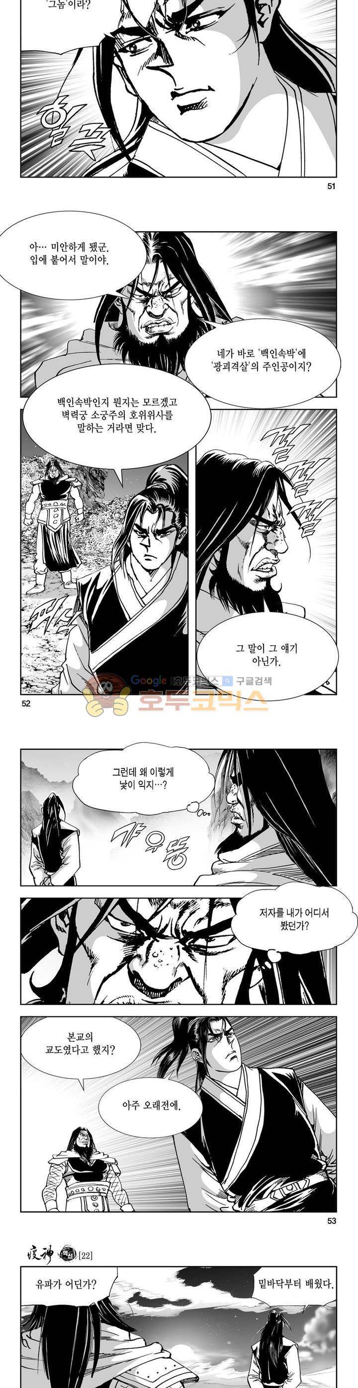 역신 22권 18