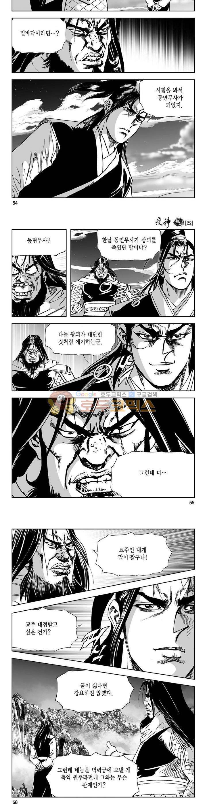 역신 22권 19