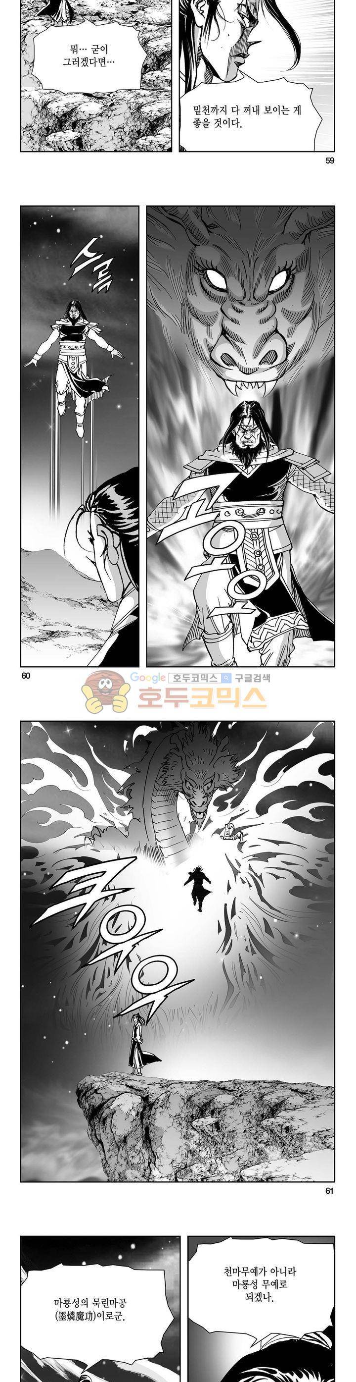 역신 22권 21