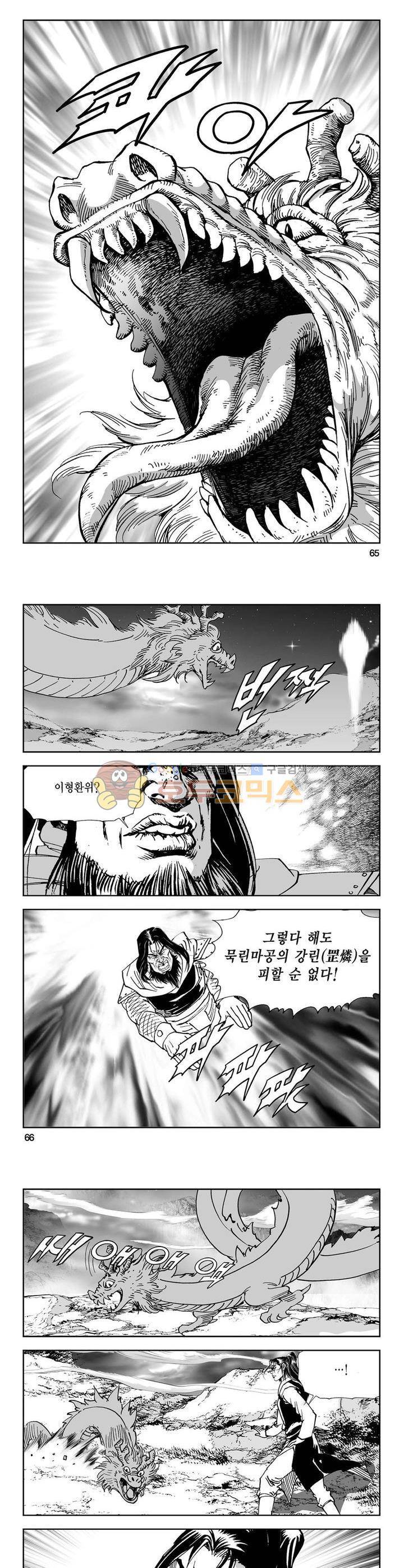 역신 22권 23