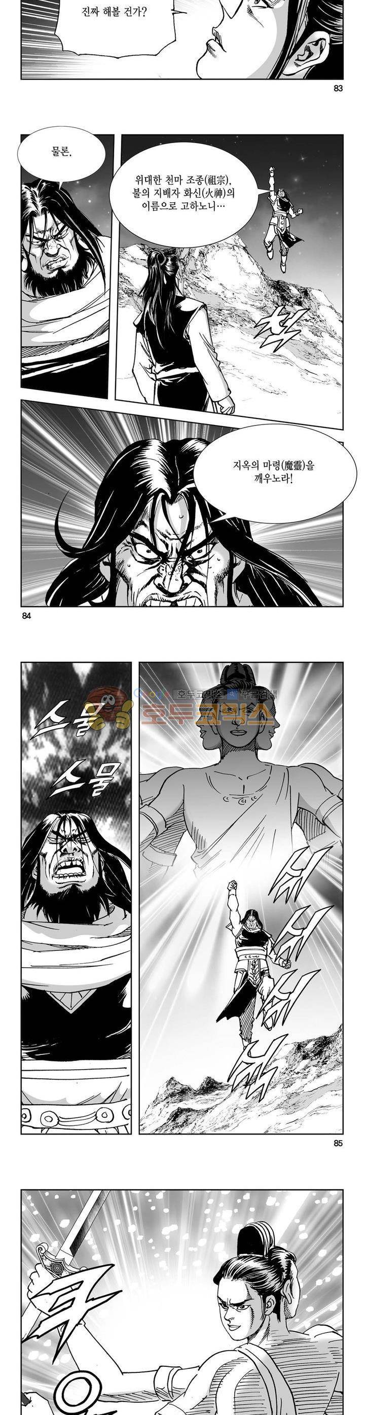 역신 22권 30
