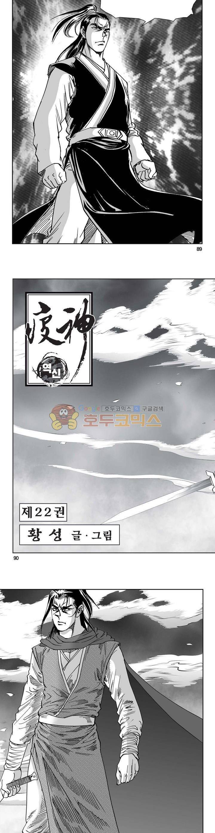 역신 22권 32