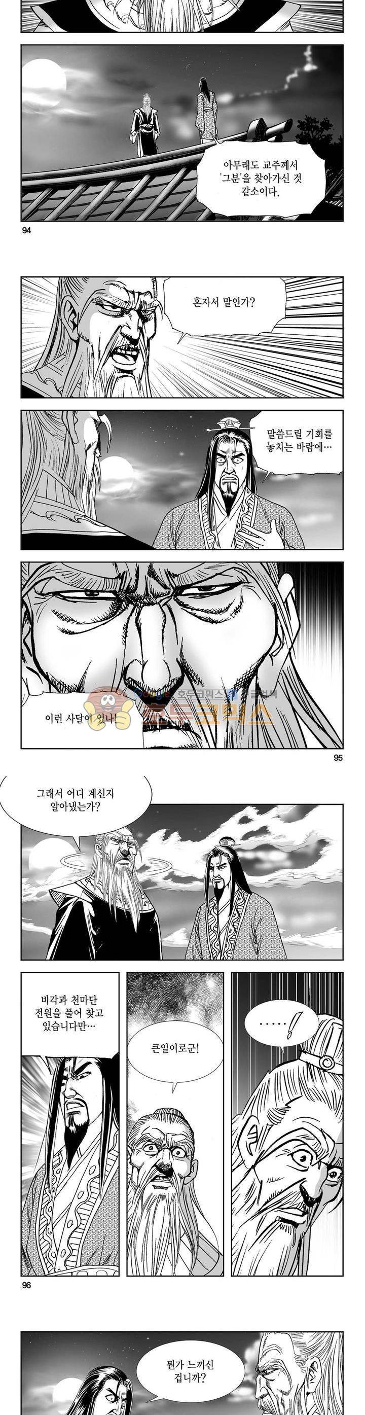 역신 22권 34
