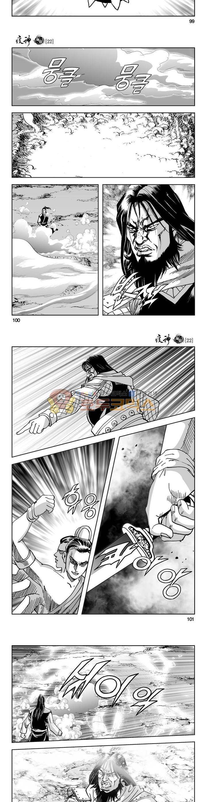 역신 22권 36