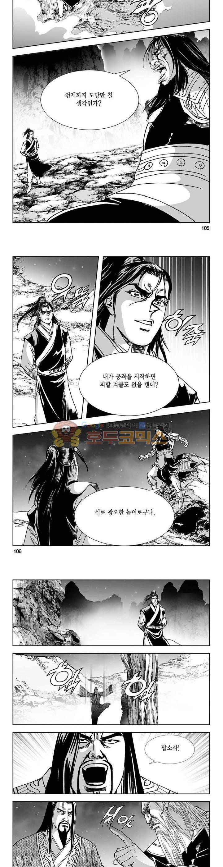 역신 22권 38