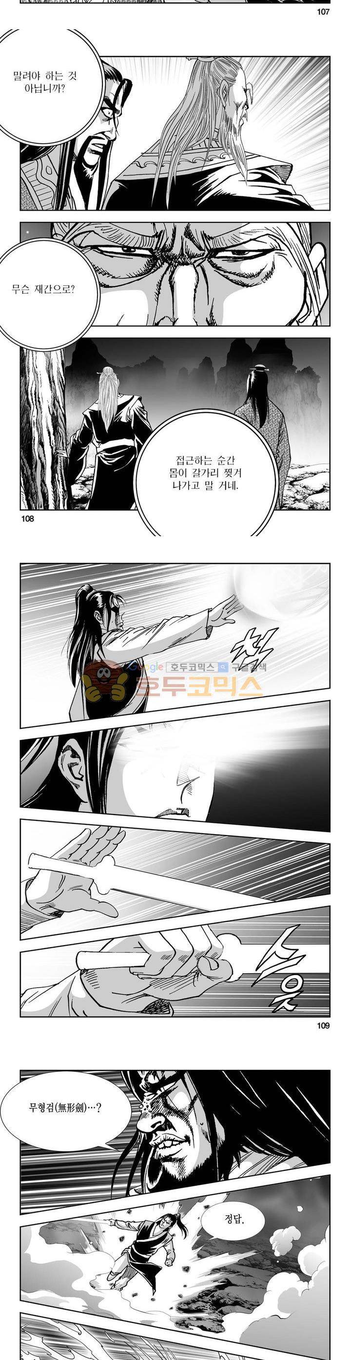역신 22권 39