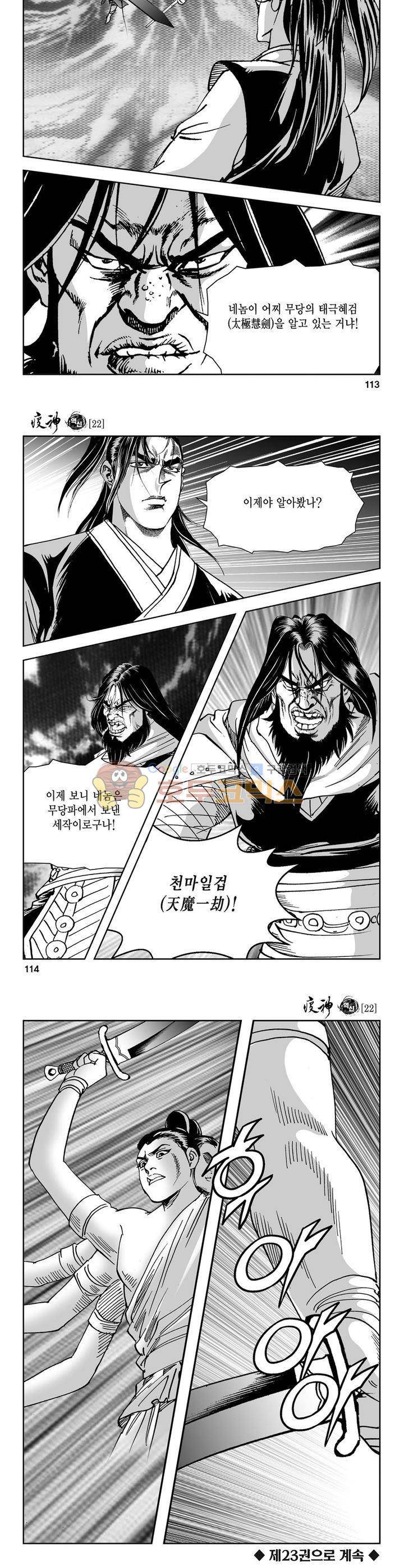 역신 22권 41