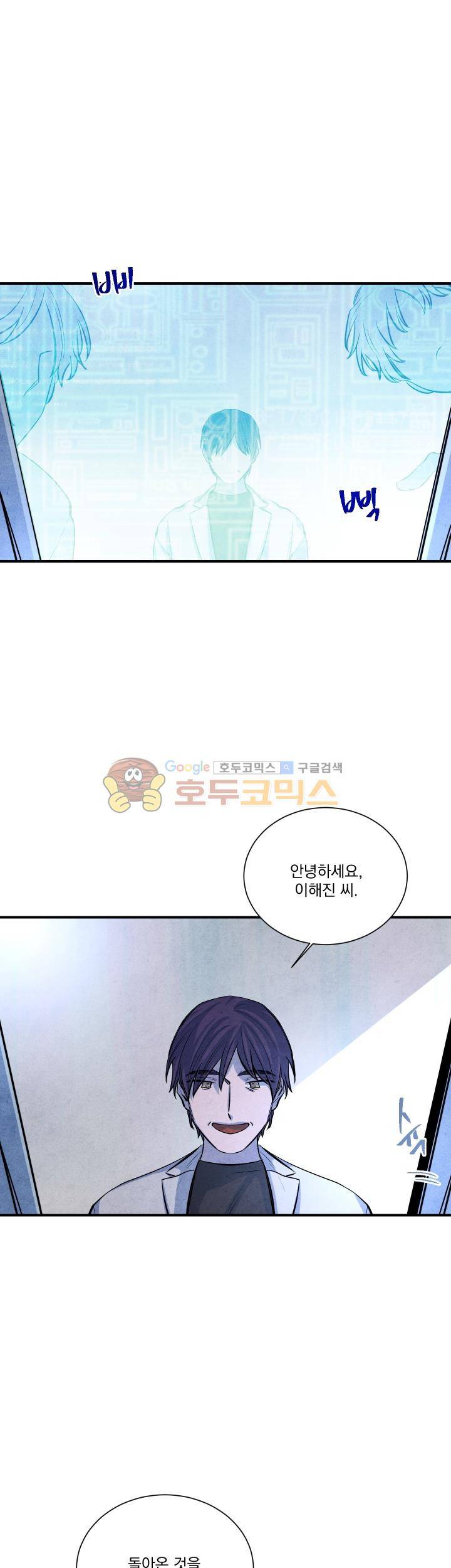 별이 잠들 때 54화 - [최종화] 3