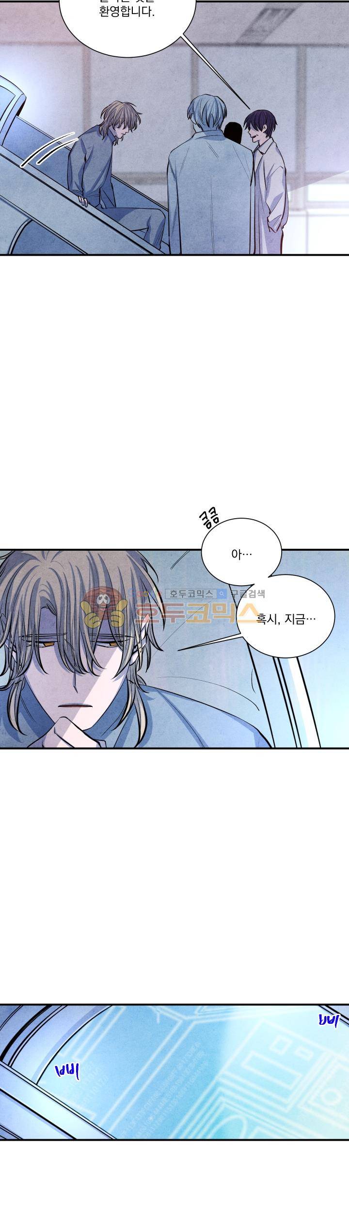 별이 잠들 때 54화 - [최종화] 4