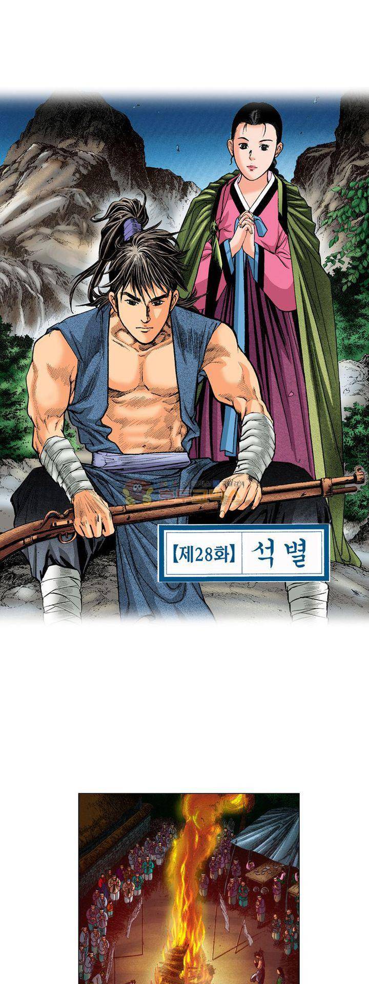 철포왕 28화 1