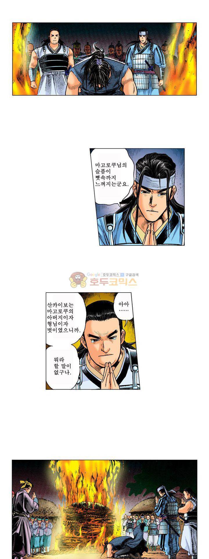 철포왕 28화 5