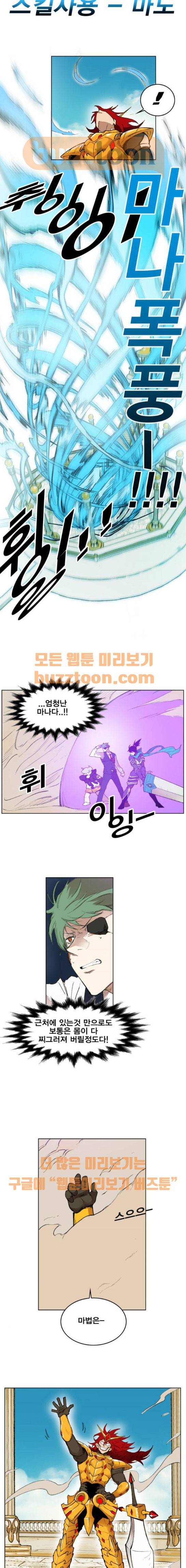 열렙전사 166화 3