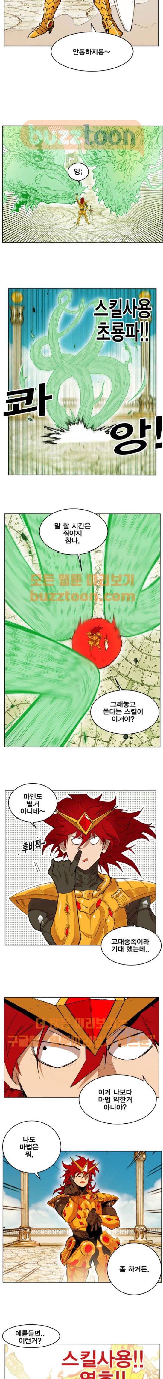 열렙전사 166화 4