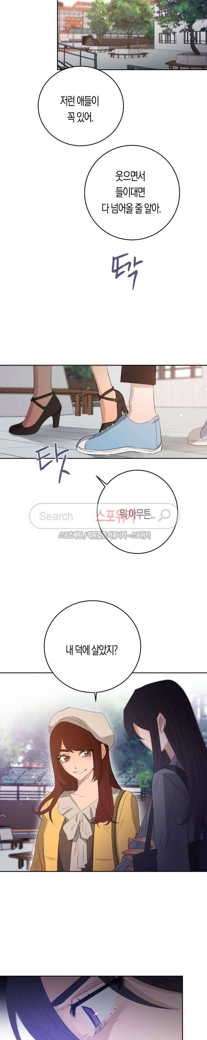 은사 51화 2