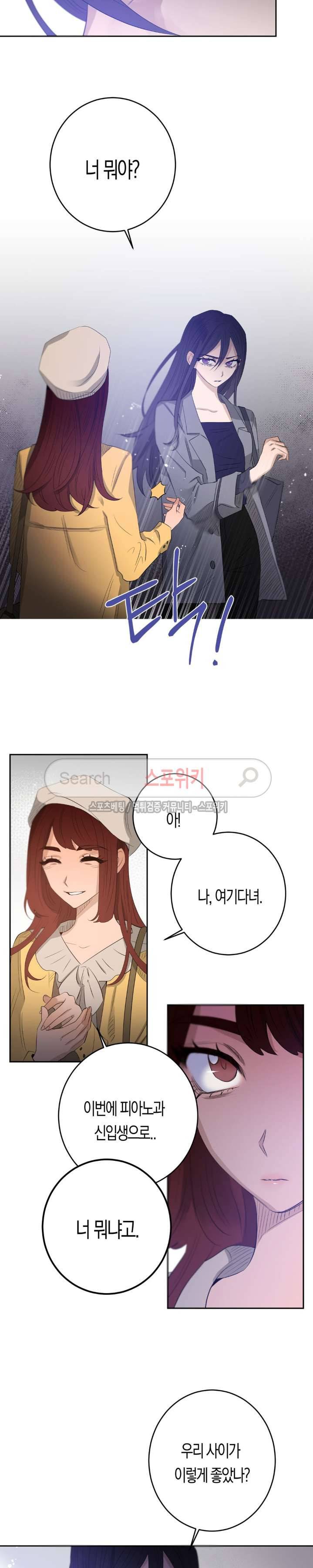 은사 51화 3